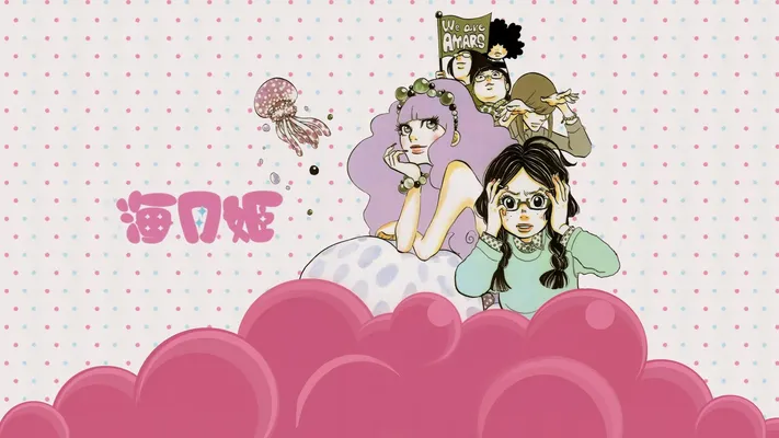 Princess Jellyfish