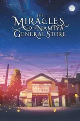 The Miracles of the Namiya General Store